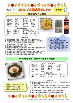 レシピ「ご飯もの・麺・副菜のレシピ」